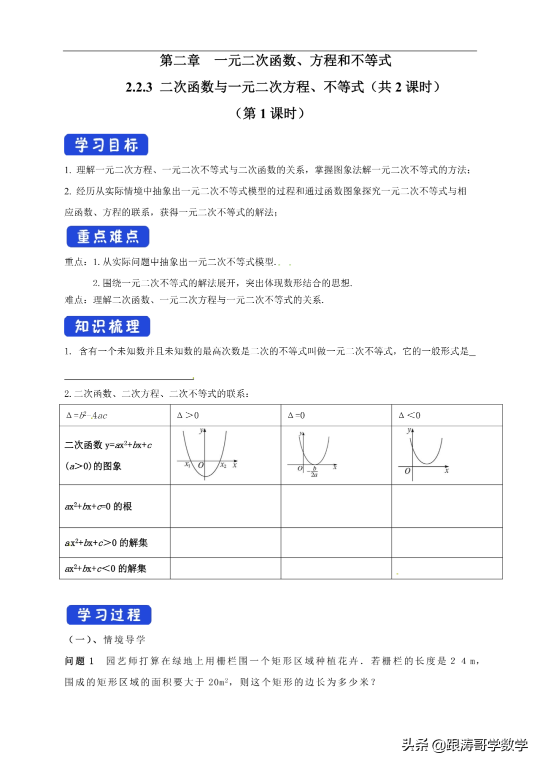 终于找到了！新高一数学必修1「课件-练习-教案-学案，都在这里」