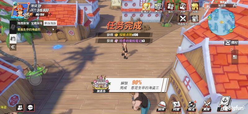 「航海王热血航线」探索攻略：加亚岛区域探索100%