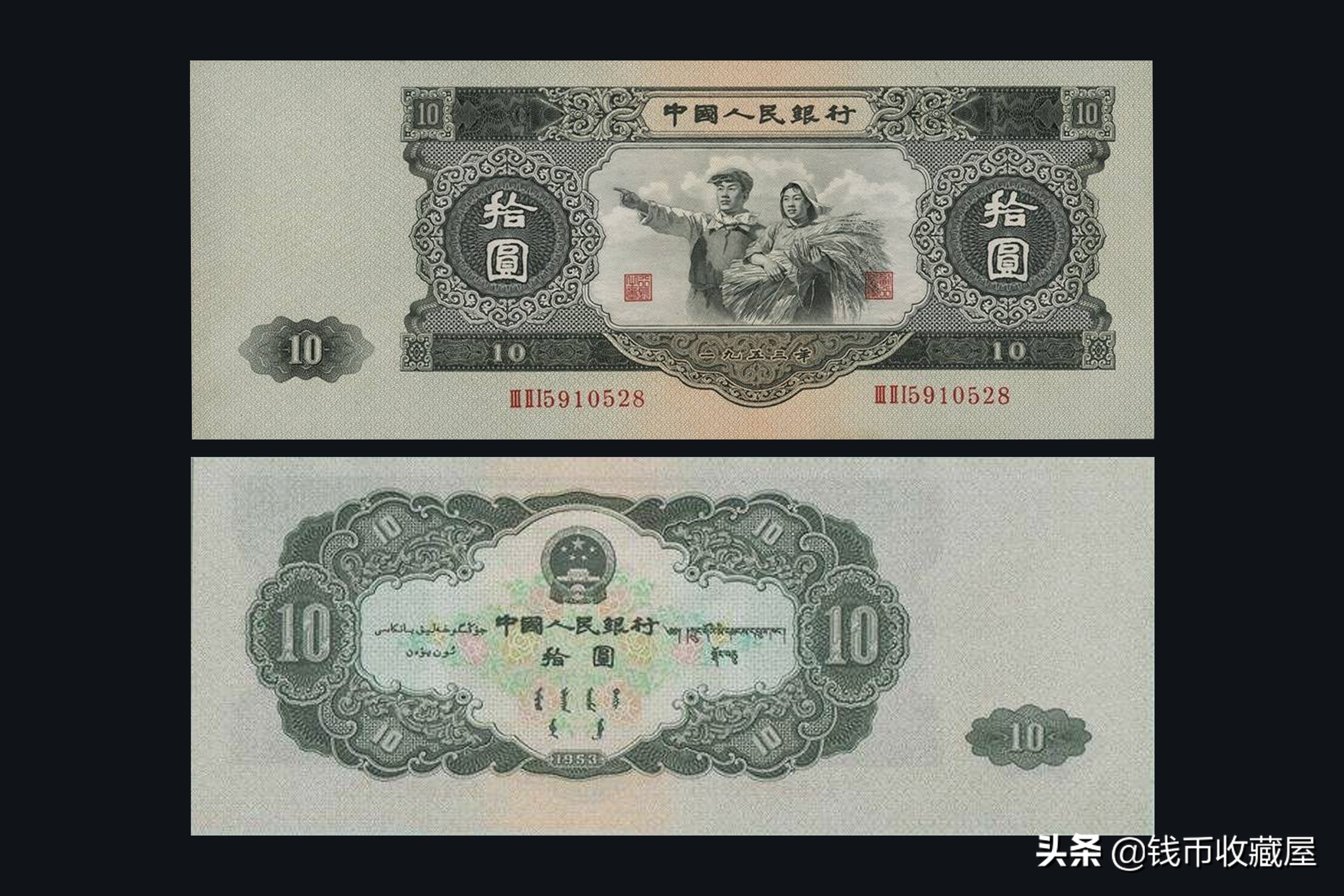 取材于社会建设，彰显出民族特色——第二套人民币大全套