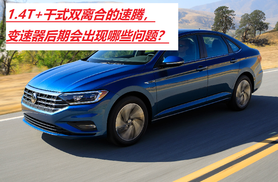 大众干式双离合变速器结构原理与维修技术