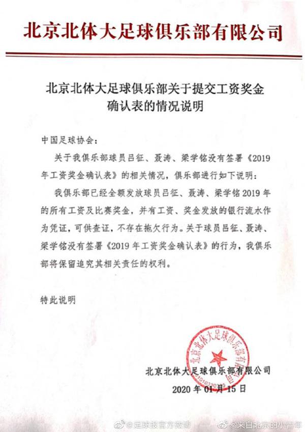 北体有前途吗(拖欠基地费用近200万，四个月没开工资，北体大前景堪忧)