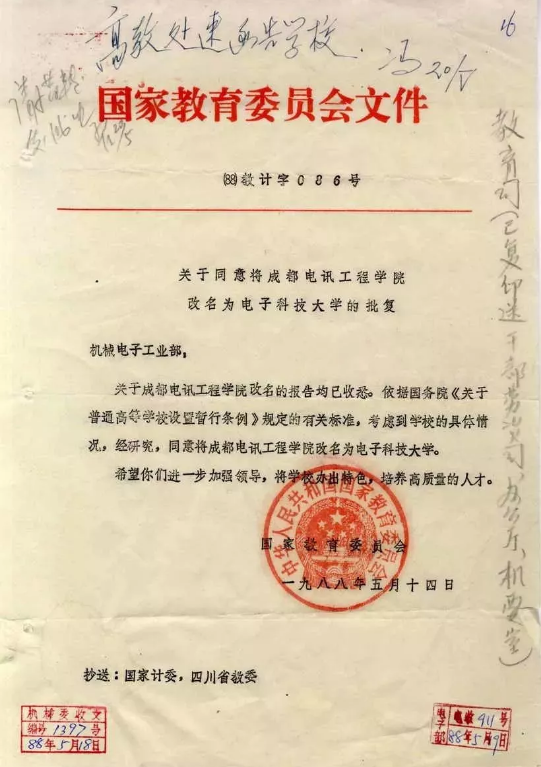 电子科技大学：985高校中“最”低调的一所，名副其实的