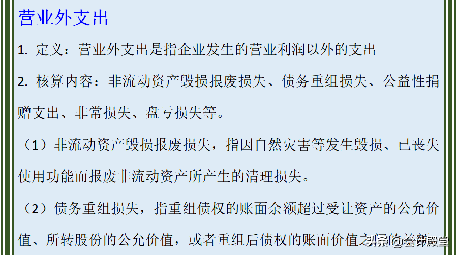 会计核算内容还弄不清楚？莫急，送你超全会计科目核算内容