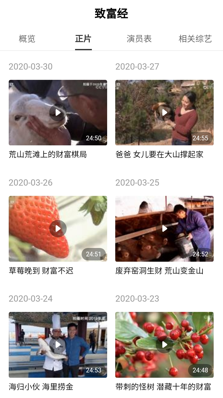每个幻想暴富的中国人，都在这档节目里做过梦