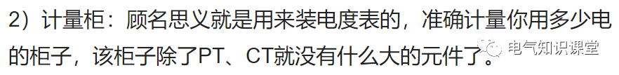 干货丨高低压配电柜的基本介绍，讲得很详细，建议收藏