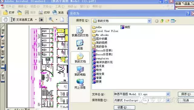 CAD图dwg格式转jpg等图片格式的方法