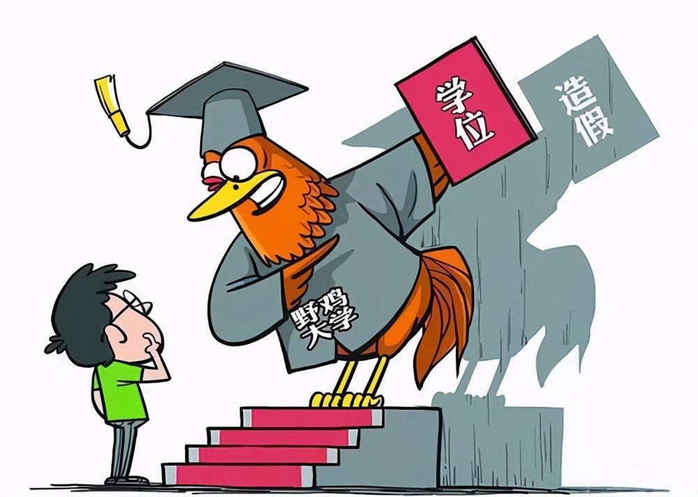 “野鸡大学”误人终身，河北这七所臭名昭著，人民日报予以曝光