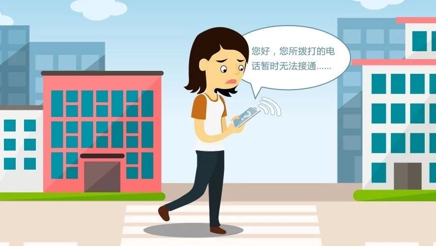 關于網絡電話被拉黑了無法接通的解決辦法