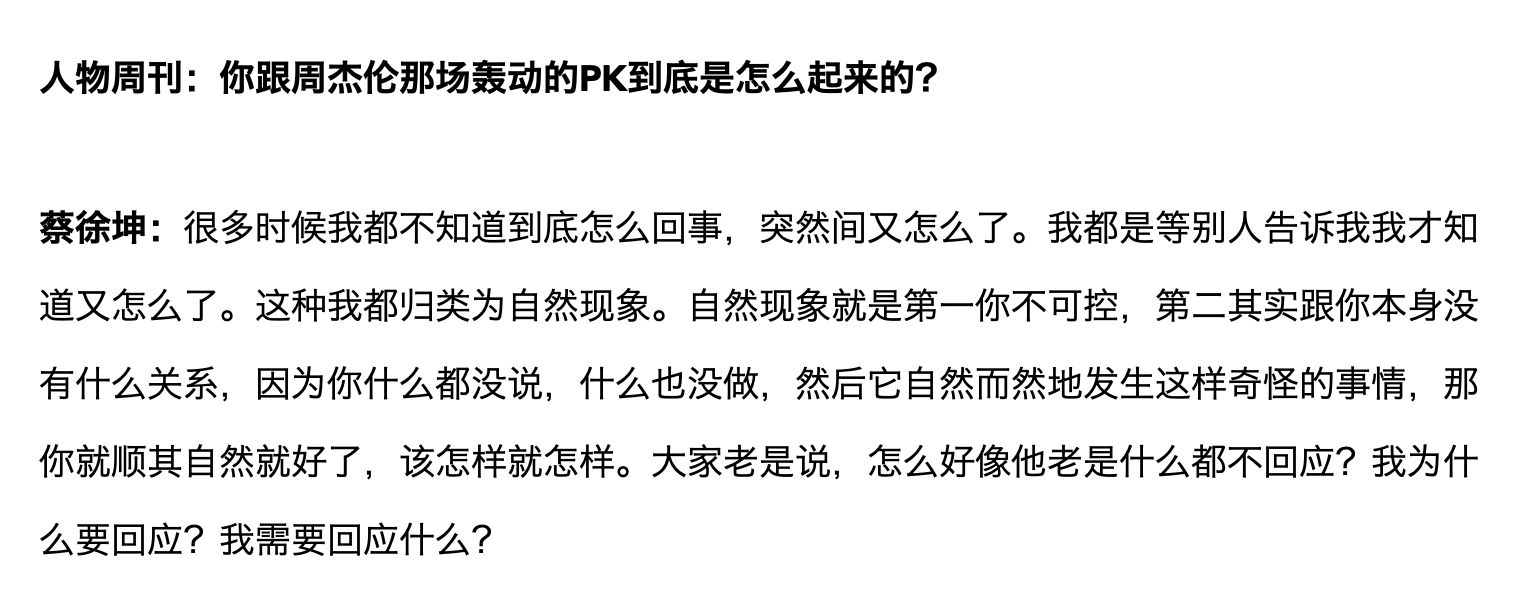 蔡徐坤nba形象大使为什么（是什么改变了蔡徐坤？）