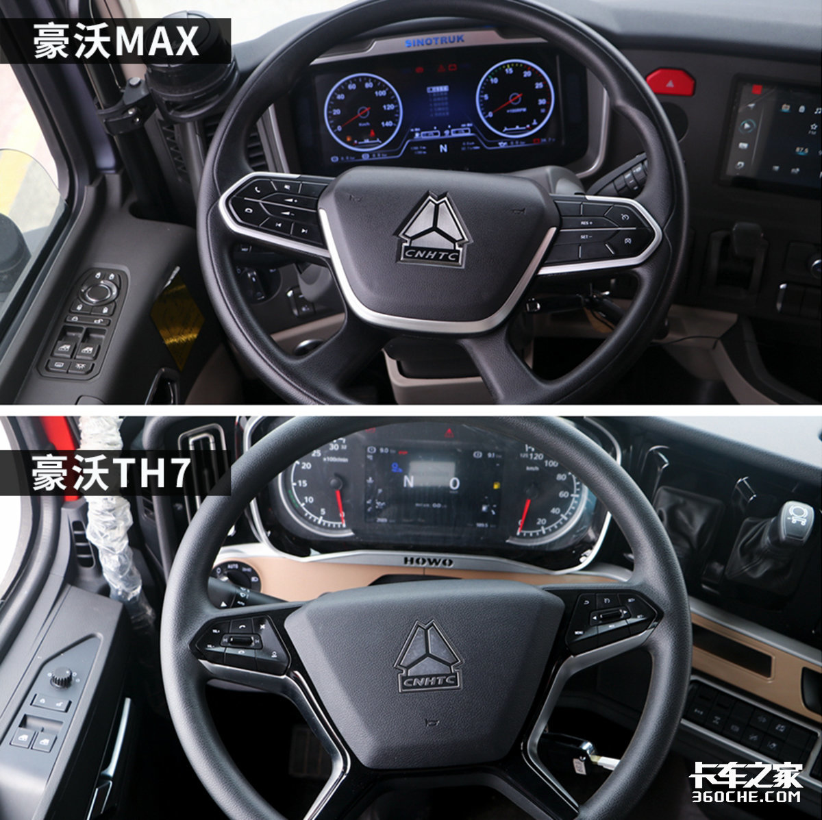 价格区间很接近，重汽豪沃MAX和TH7怎么选？
