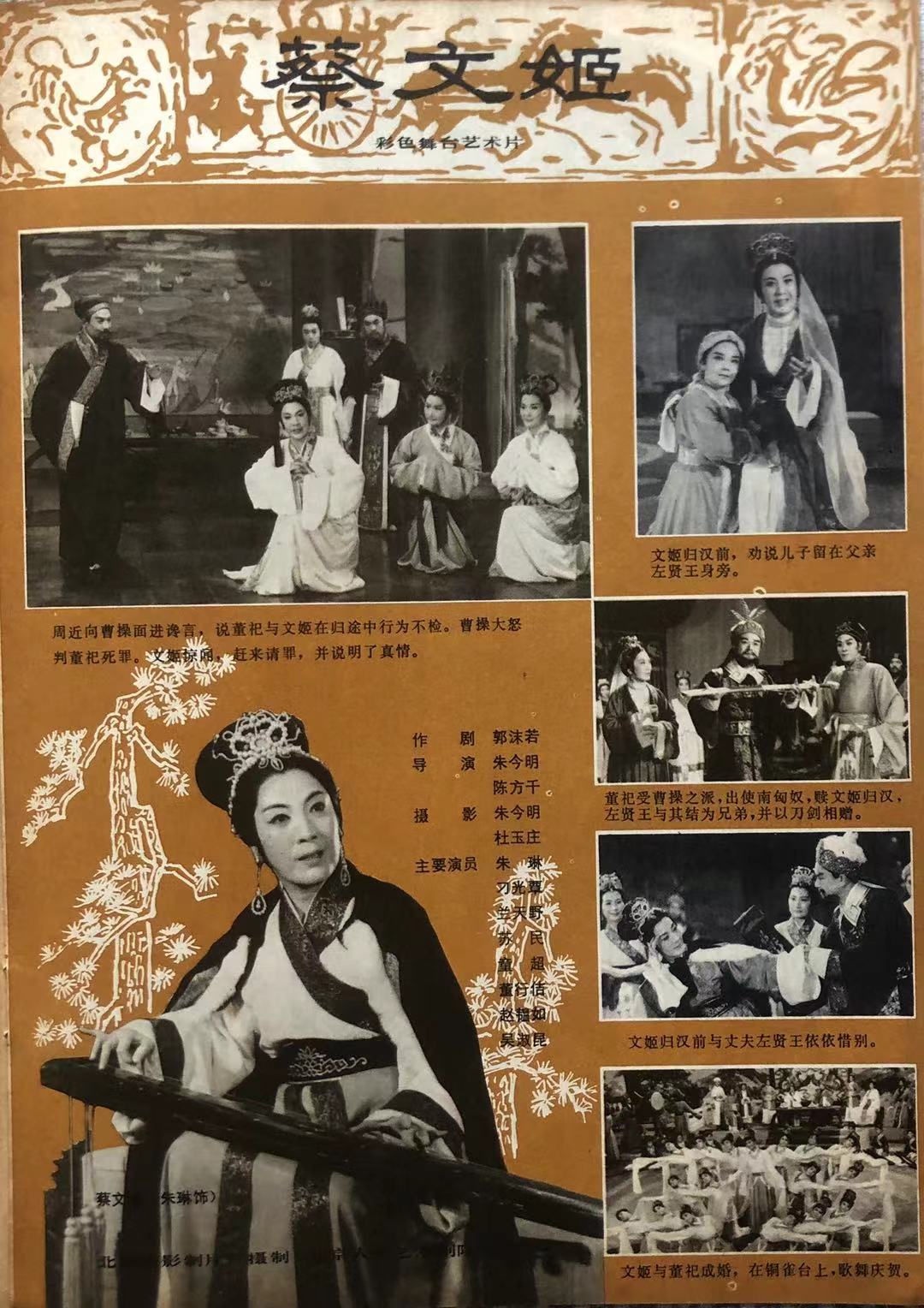 大众电影1979年第5期封面及内页图片分享
