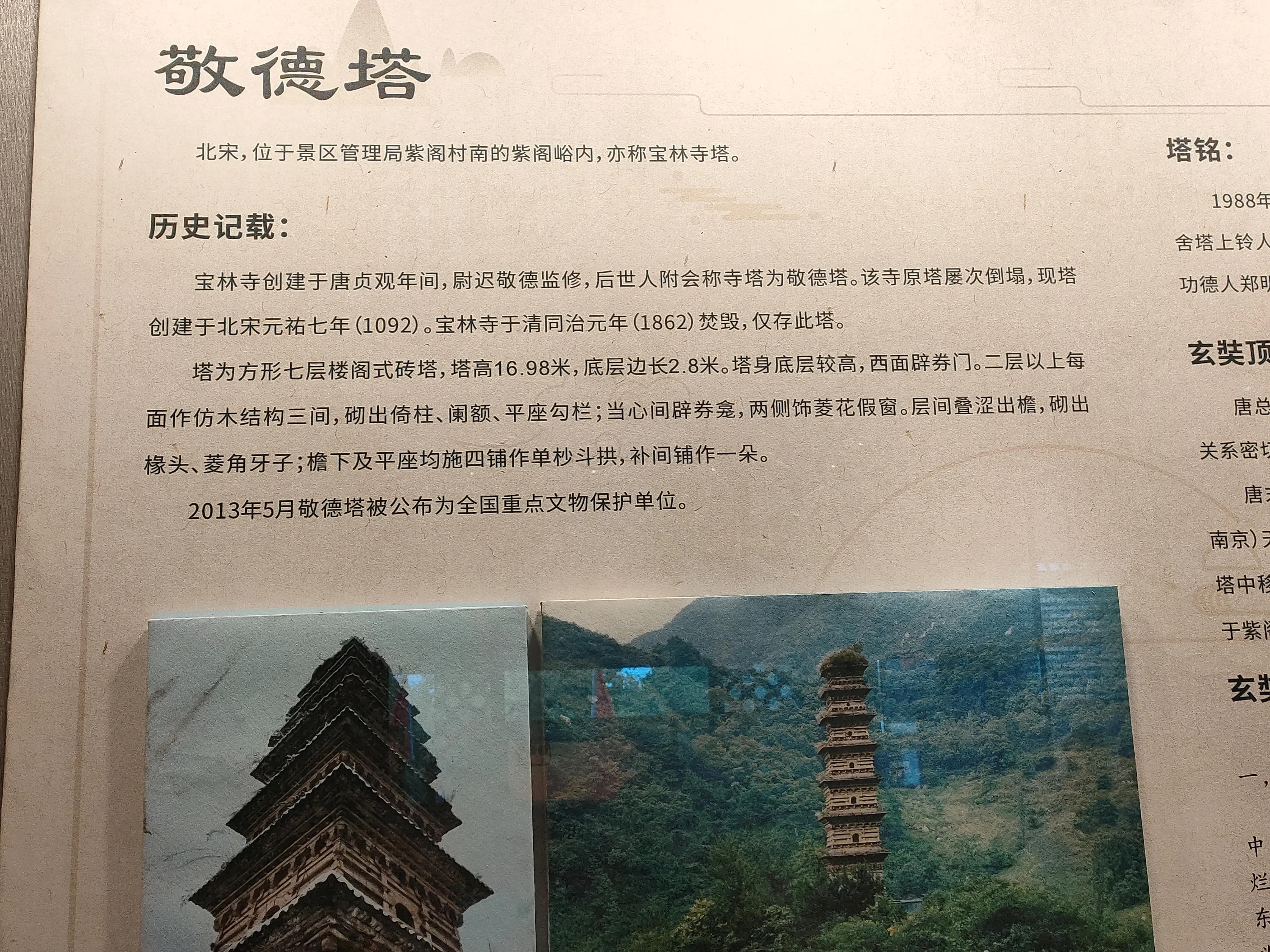 钟楼在西安哪个区(西安市鄠邑区的钟楼免费开放了，跟我一起去看看吧)