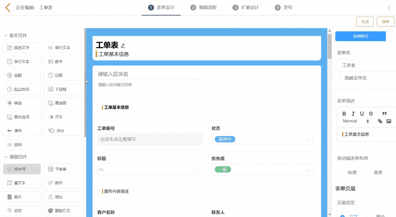 如何设计一份高效实用的调查问卷