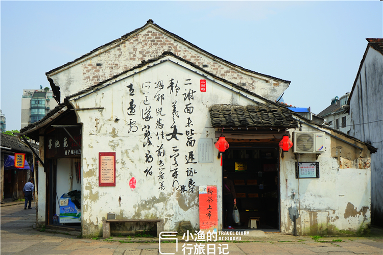绍兴必去免费景区，原汁原味游人不多，却出了两位响当当的大人物