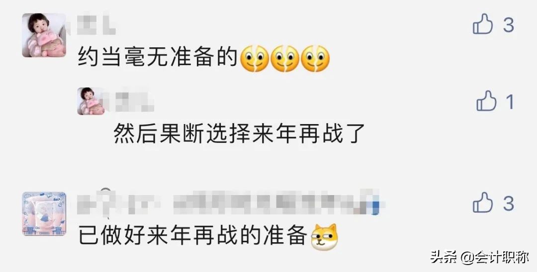 2021初级会计考试难度究竟如何？85%考生认为通不过是怎么回事？