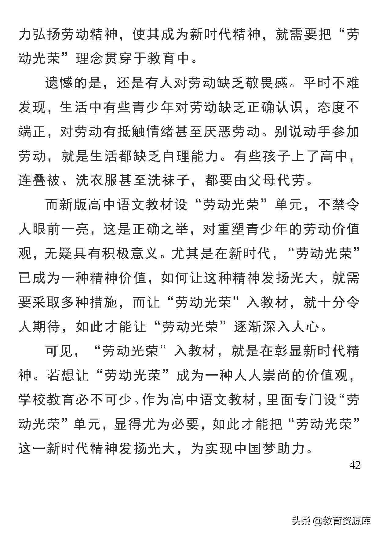 高中语文：2020年高考作文热点素材精选