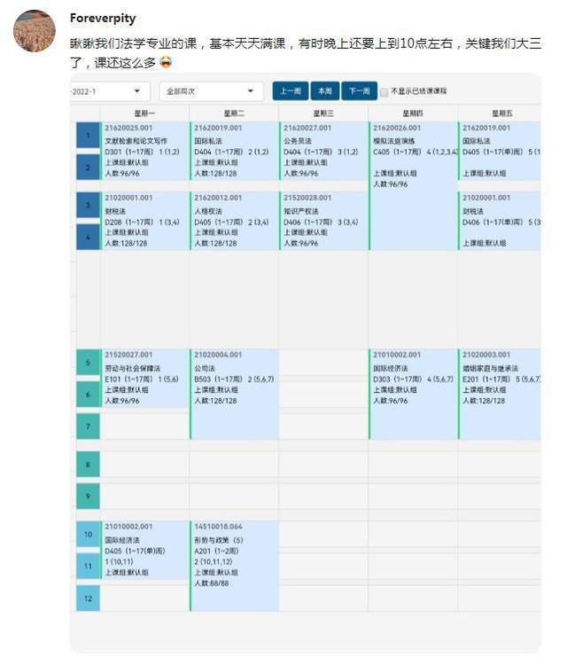 大学生晒“课程表”，原来不同专业差距这么大，旱的旱死涝的涝死