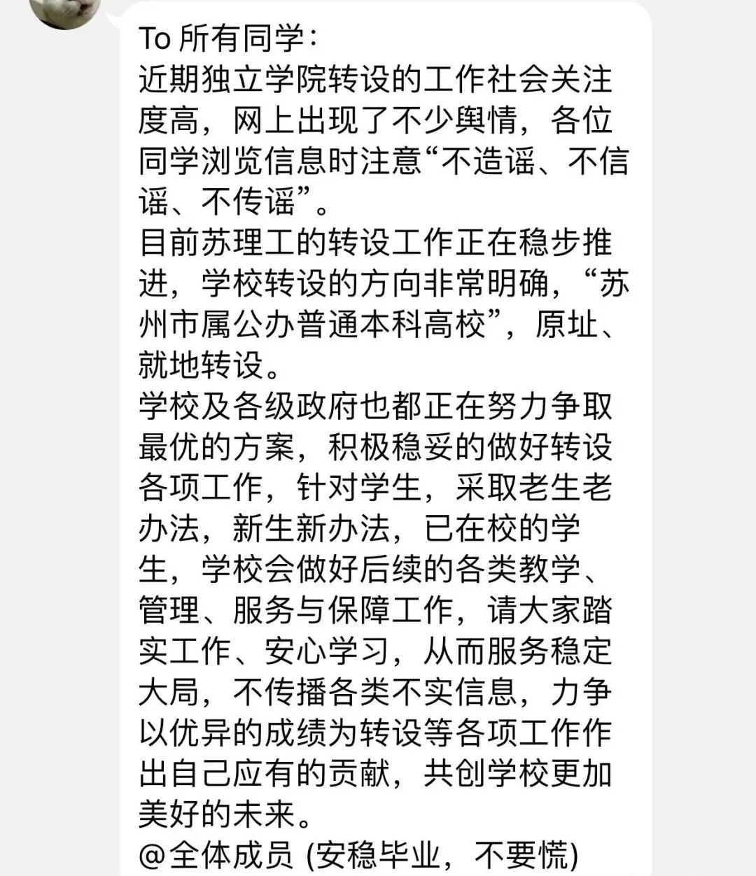 江苏专转本或将新增一所公办招生院校