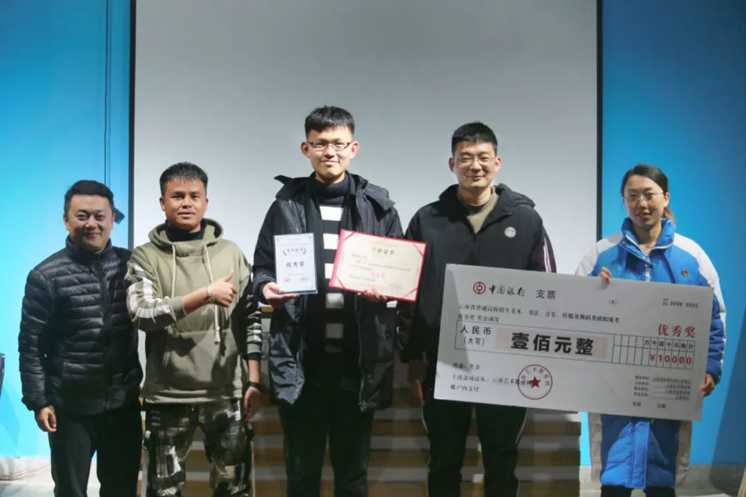 云南省第五届普高招生艺术类专业模拟统考「总结研讨会」圆满成功