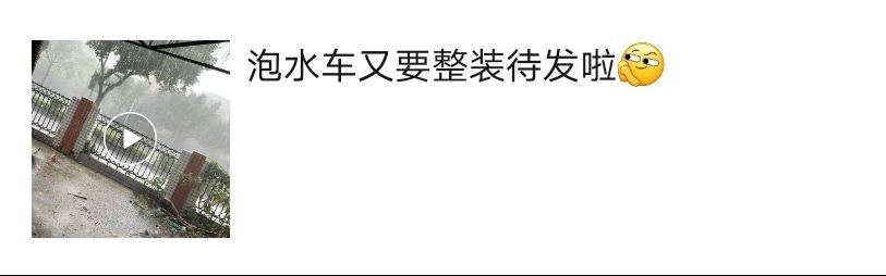 一场暴雨，车辆集体溺水？暴雨台风天如何保护爱车，防泡水