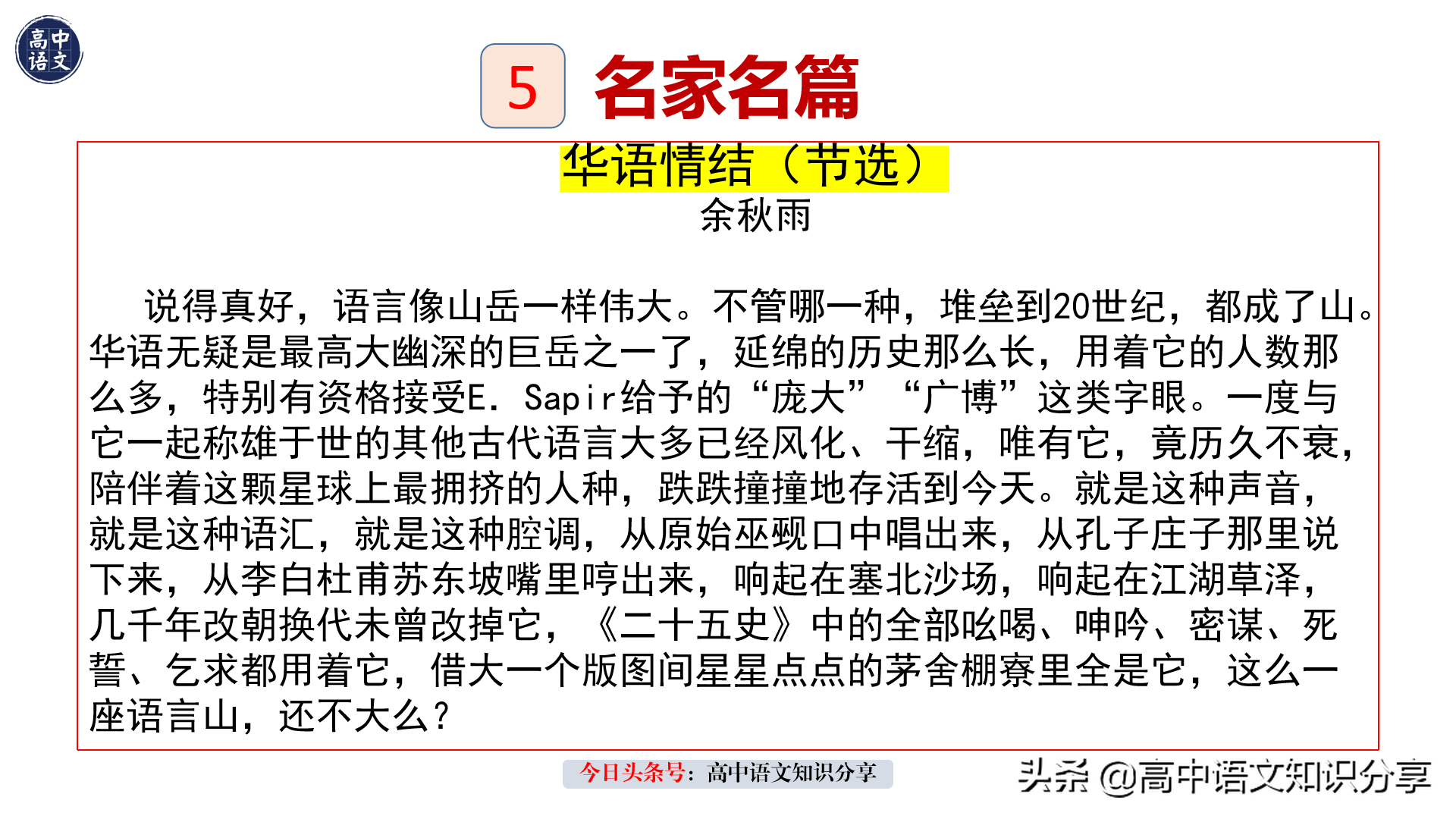 国庆节名言名句范文-好句好段好诗，爱国主题作文素材分享