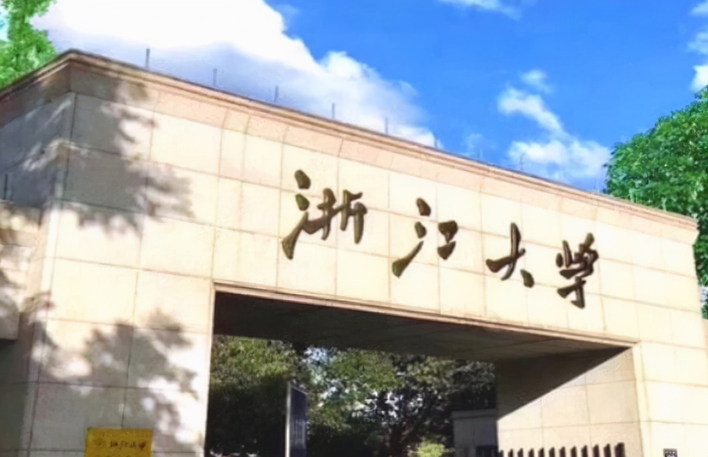 浙江4大“坑人”院校，毕业证含金量低，2022届考生需谨慎报考