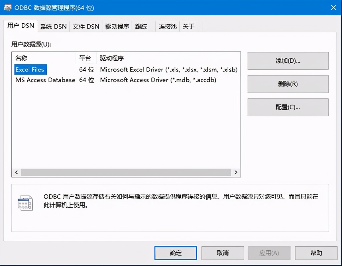 如何在Windows平台配置GBase 8s ODBC数据源