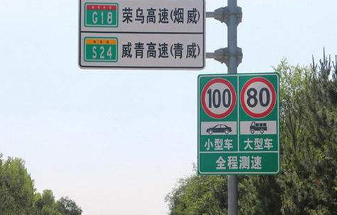 跑高速开120，突然出现限速80牌子，要急刹减速吗？