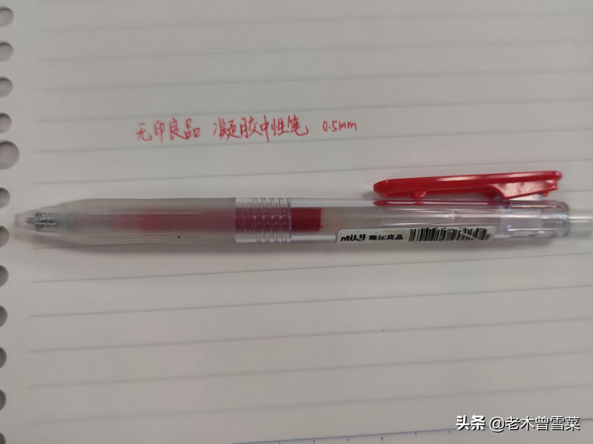 日系中性笔大对比~开学季买个日用神器