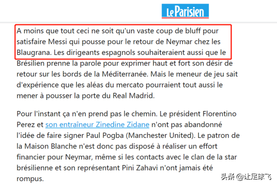 没签回内马尔是一件好事(脑洞大开！法媒称巴萨从未打算签回内马尔，一切只是为了取悦梅西)