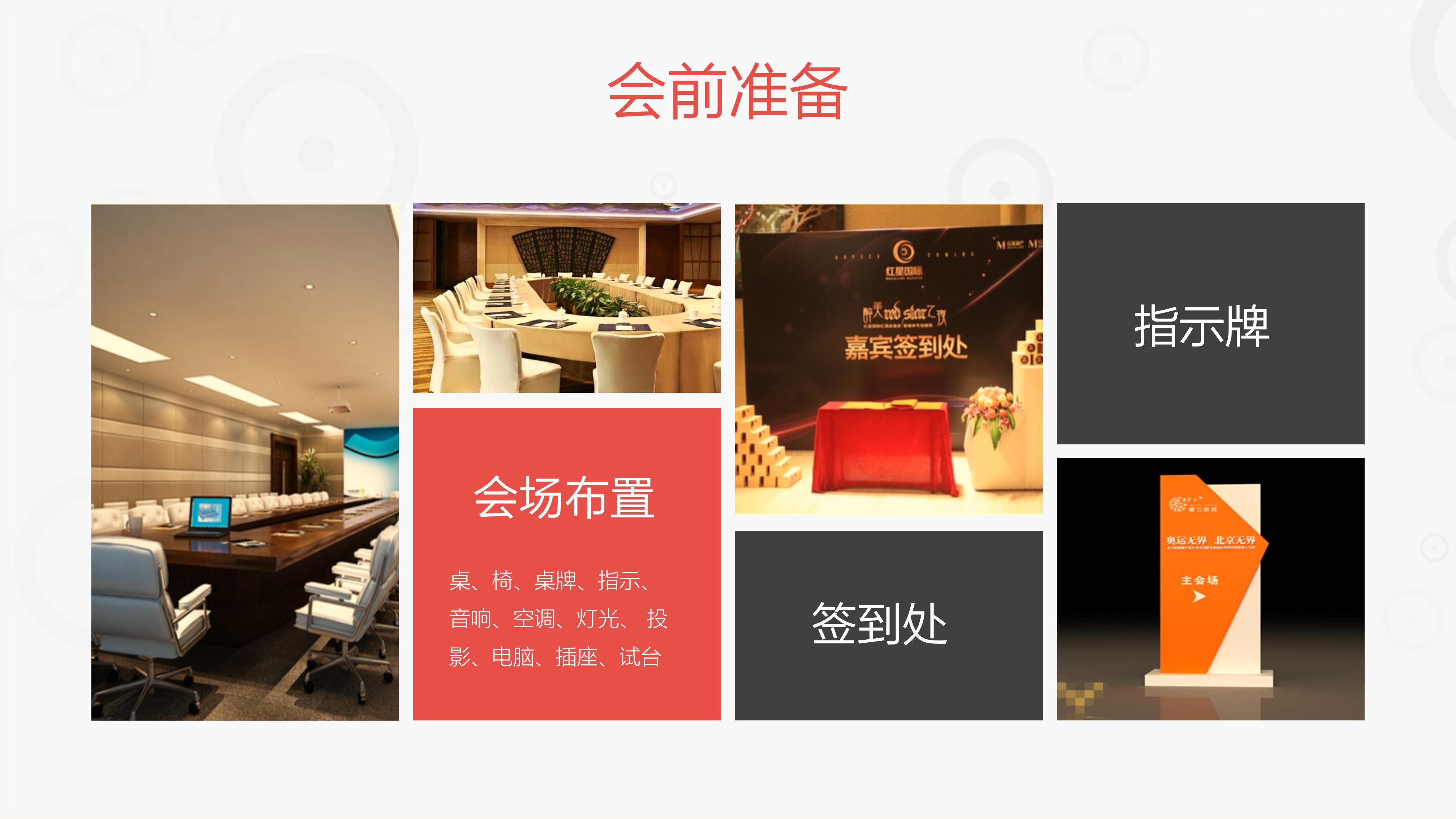 企业员工为什么学礼仪？这份十分详细的商务礼仪培训资料告诉你