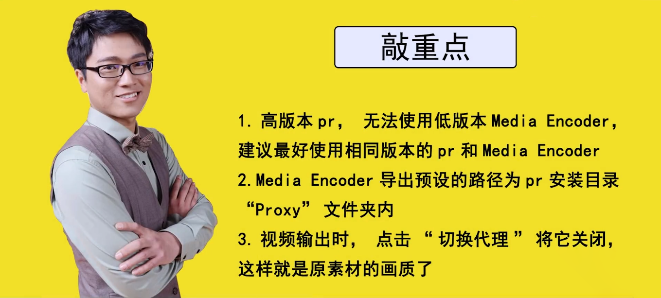 一招教你让低配电脑 也能顺畅剪辑短视频 代理剪辑