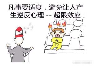 孩子犯错不要一味的责备，避免引起物极必反的“超限效应”