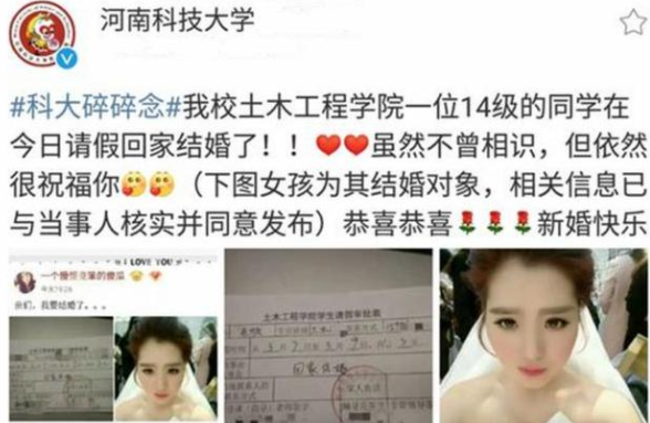 各省大学生请假理由火了，一个比一个奇葩，辅导员看后无力反驳