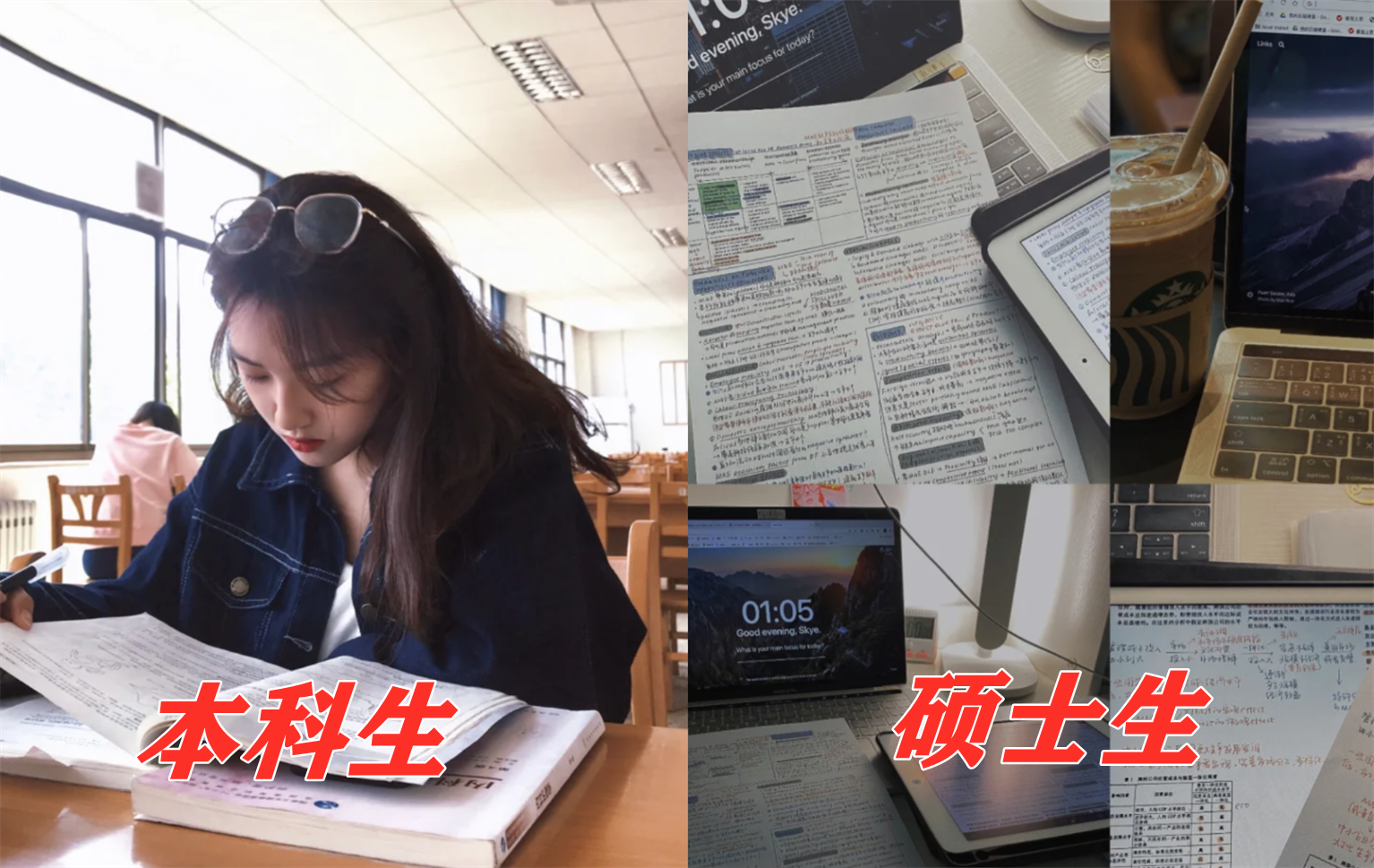 “硕士毕业”和“本科毕业”有啥区别？五张图告诉你答案，很真实