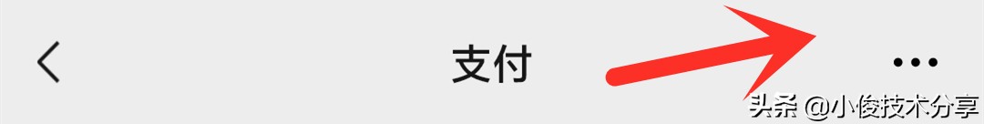 银行卡绑定微信安不安全（微信怎样更改支付密码）-第17张图片-巴山号