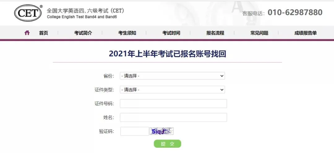 优微推荐︱英语四六级查分攻略