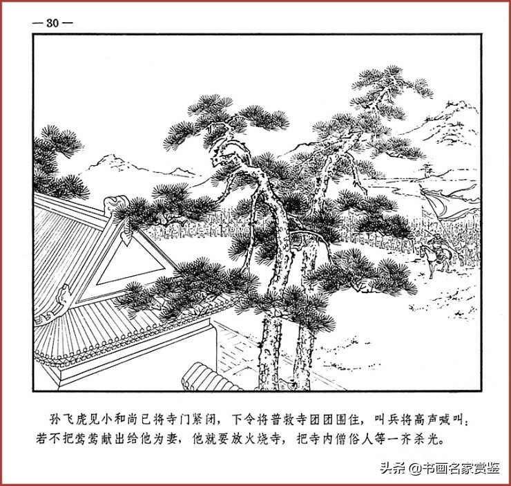 时代经典，著名工笔画家——王叔晖绘制的《西厢记》全本（上）