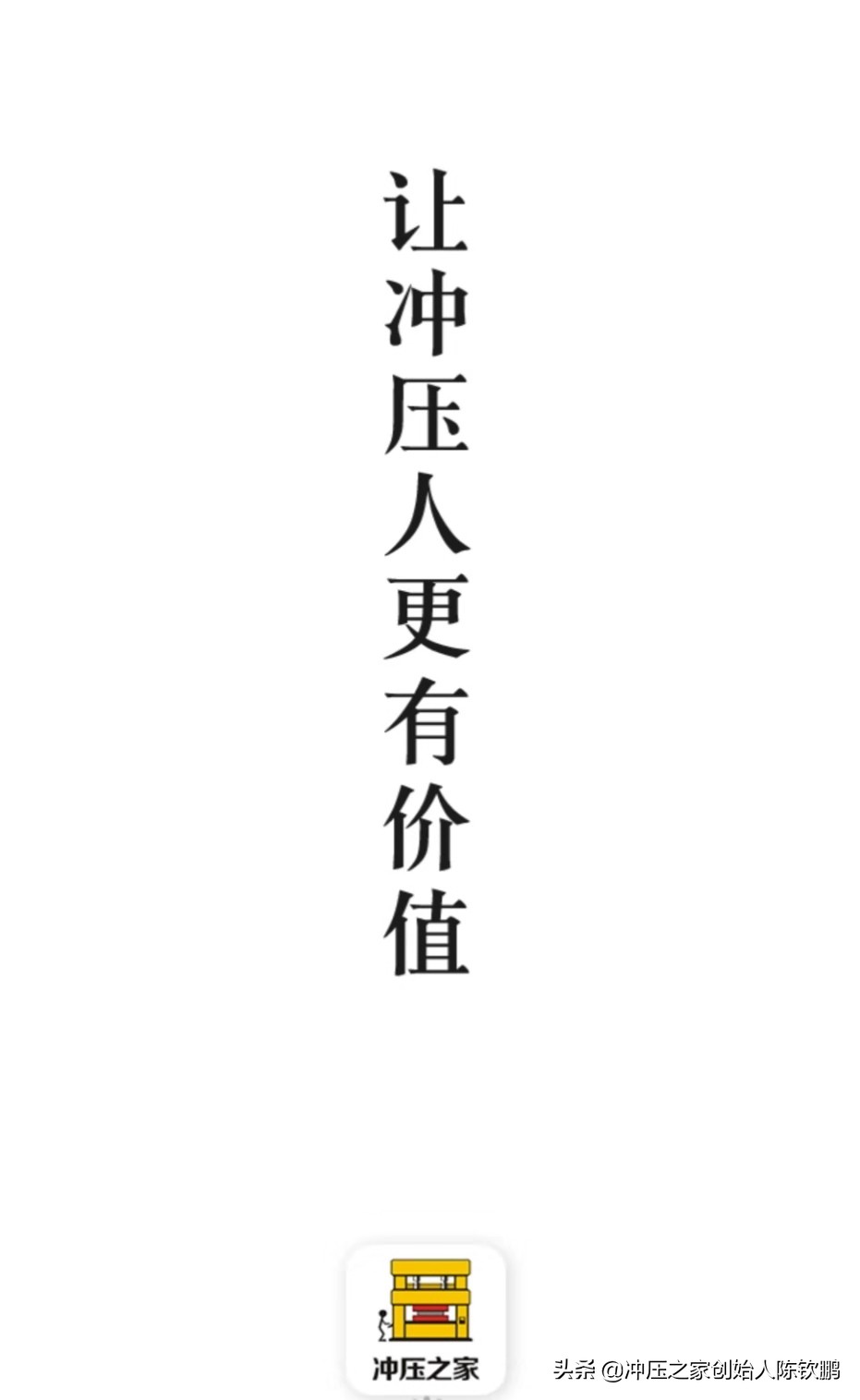 冲压模具安装、调试流程，经验分享