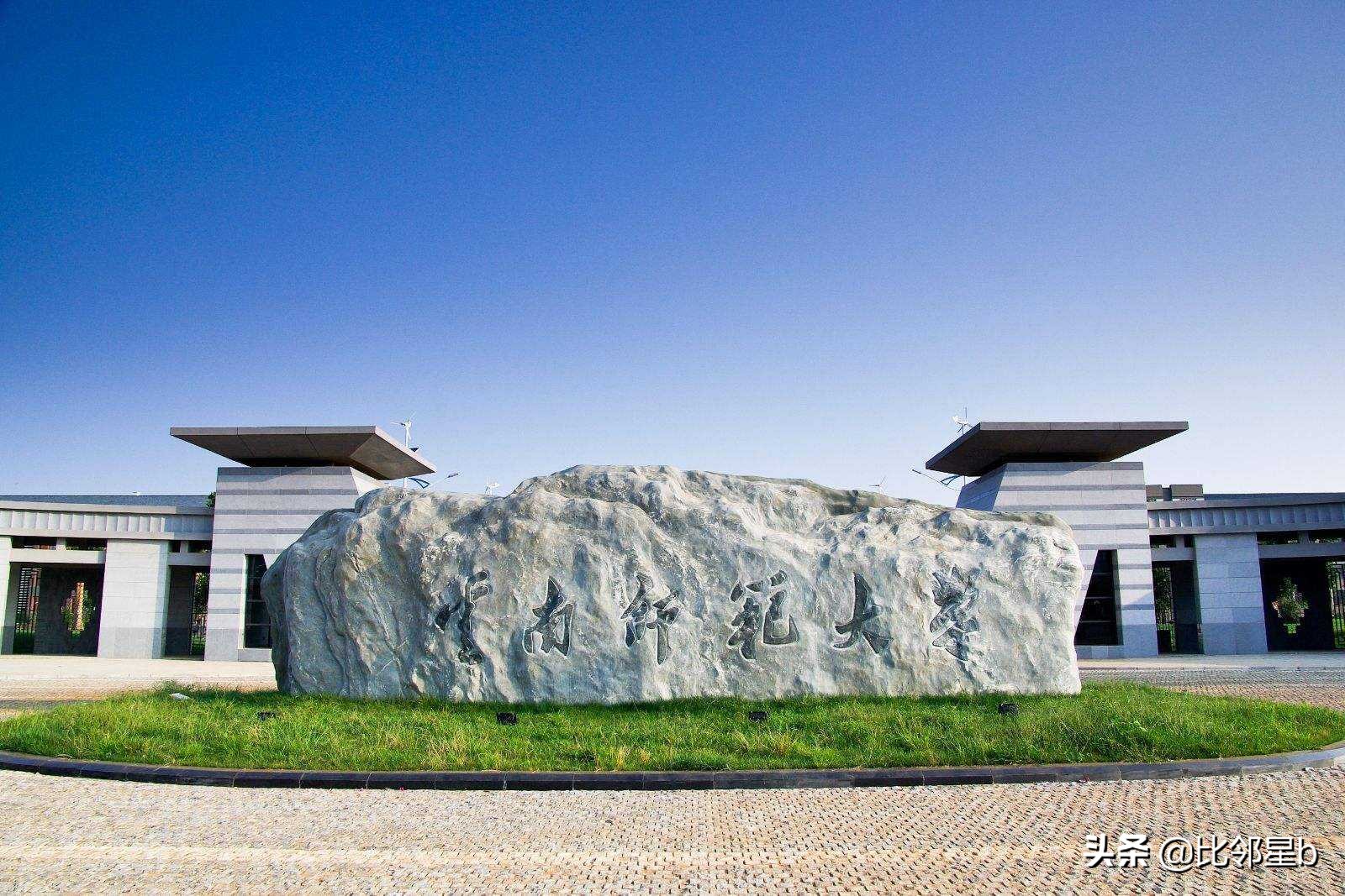 6月10日云南师范大学有大量专业的调剂，部分专业全日制名额较多