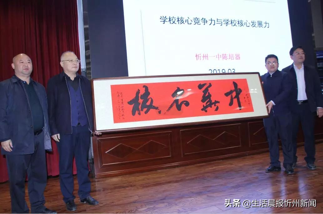 全国16个省市近万人前来“取经”，忻州一中缘何如此超具人气？