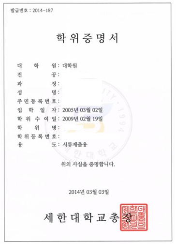 2020韩国留学——世翰大学：专升本、本科、硕士、博士、MBA课程