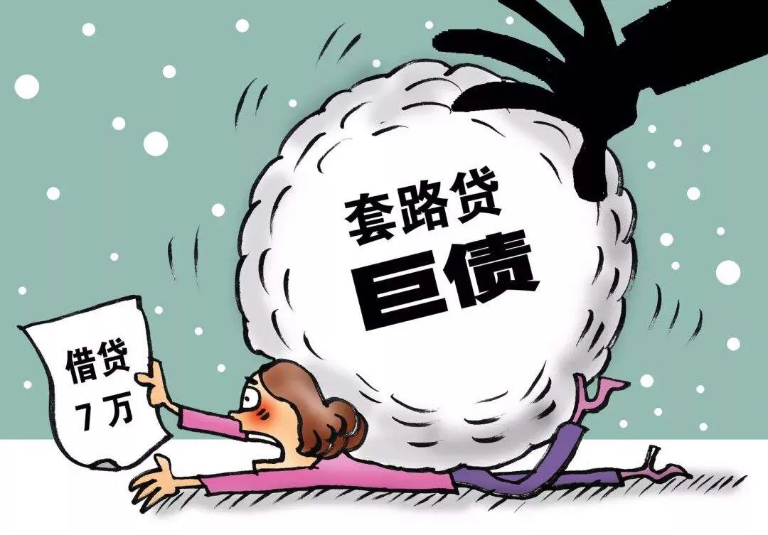 速看!小贷公司真实利息!别再被套路了!
