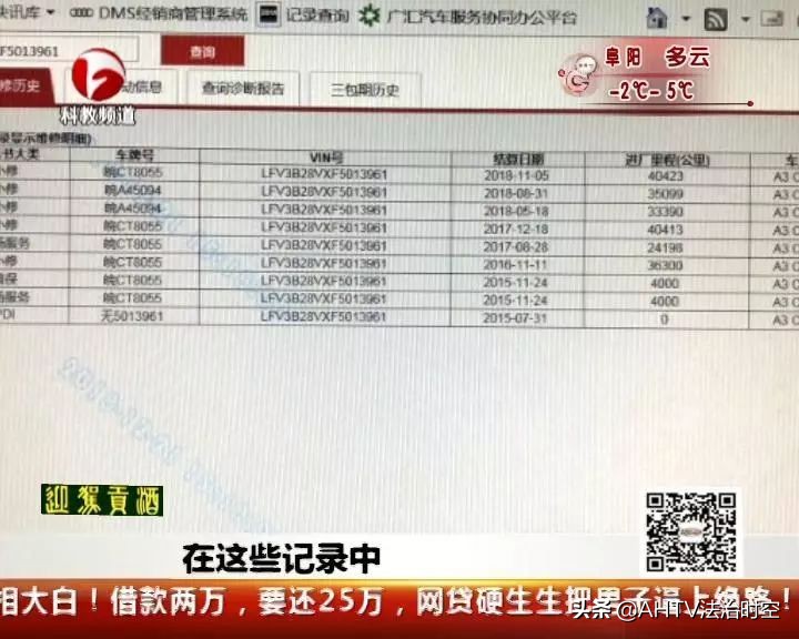 奥迪没修理，记录多两条，谁在暗箱操作？中升汇迪4S店：不影响！