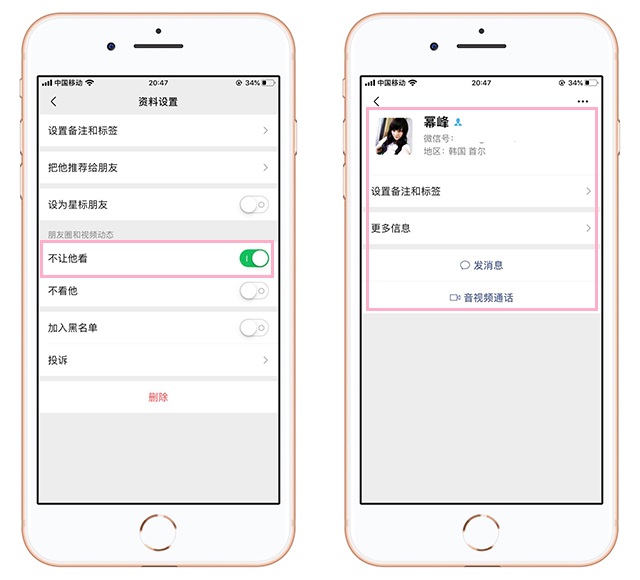微信删除和拉黑有什么区别？一招教你如何辨别，别再用错了