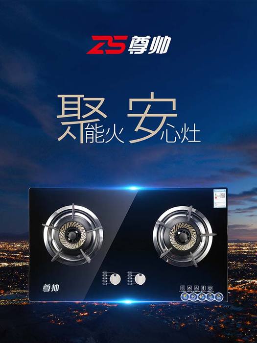 燃气灶的常见故障和处理方法