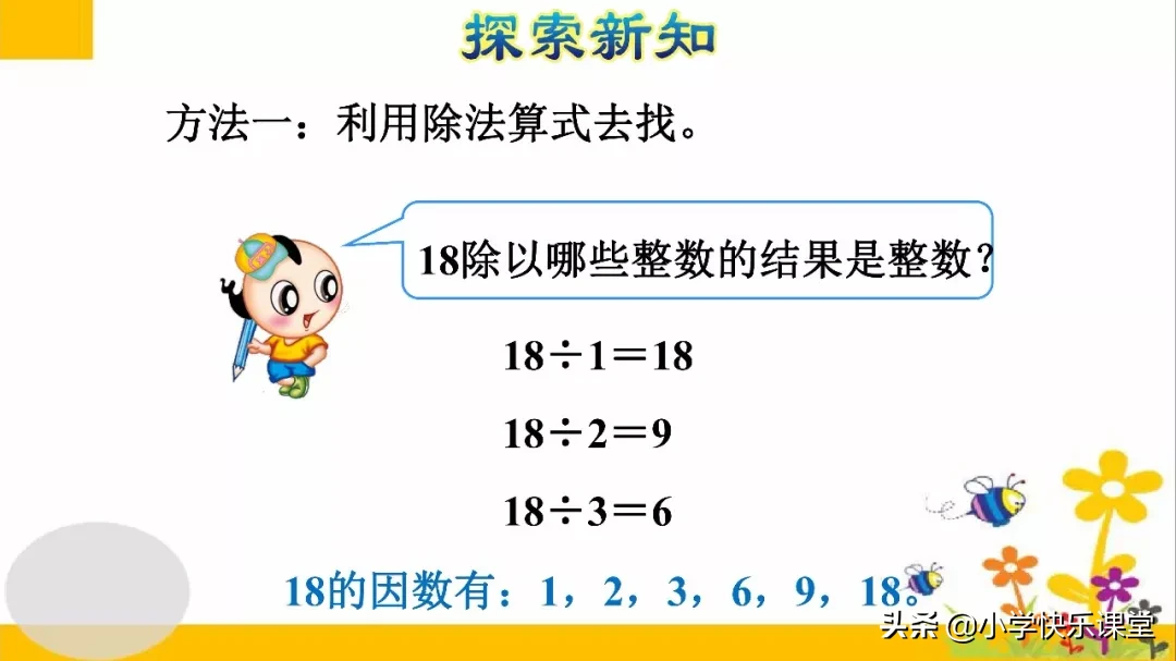 42的因数（42的因数中质数有什么合数有什么奇数有什么偶数有什么）-第12张图片-尚力财经