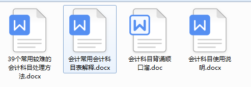 干货满满！老会计整理39个常用较难的会计科目处理方法，新手必看