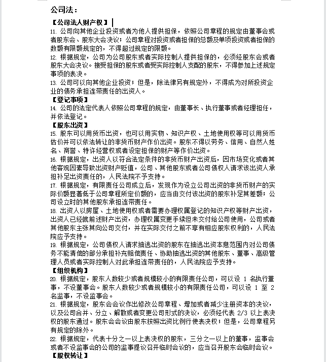 中级会计三门科目258考过，全套资料无偿分享给大家，共同进步