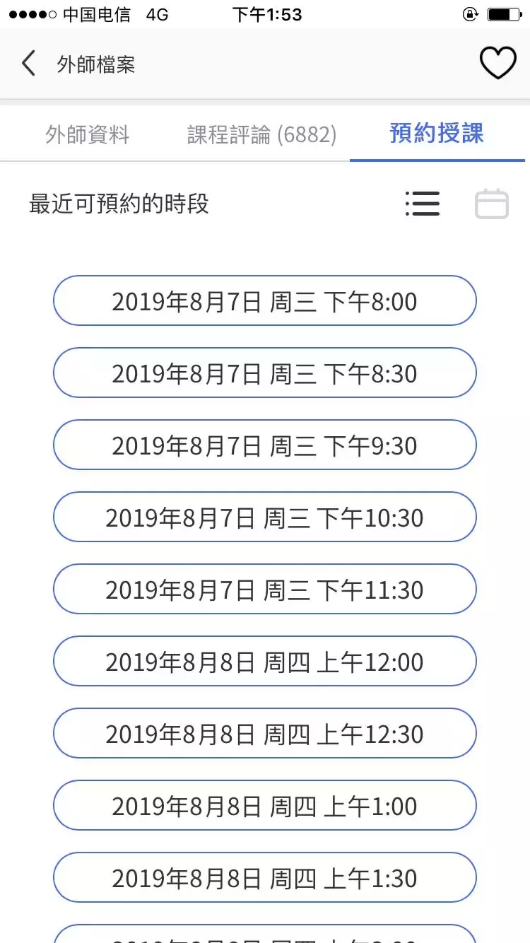 孩子不上培训班,在家也能练好口语?这几款英语app赶紧安排上